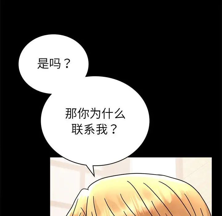 背叛的开始第37话