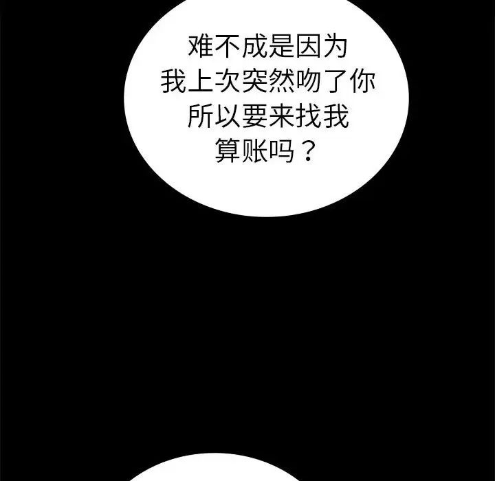 背叛的开始第37话