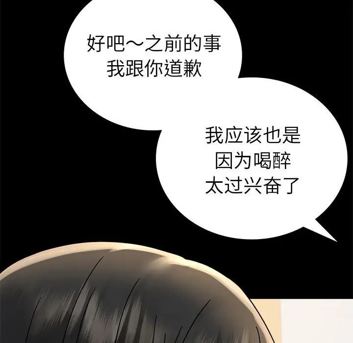 背叛的开始第37话