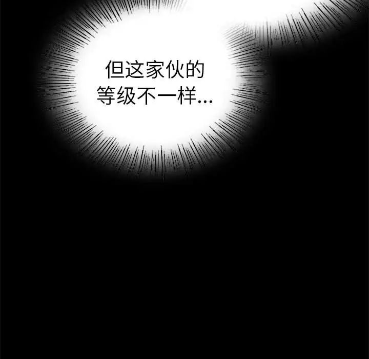背叛的开始第37话