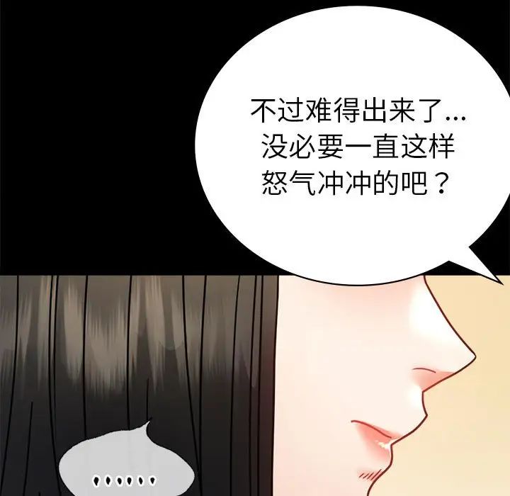 背叛的开始第37话