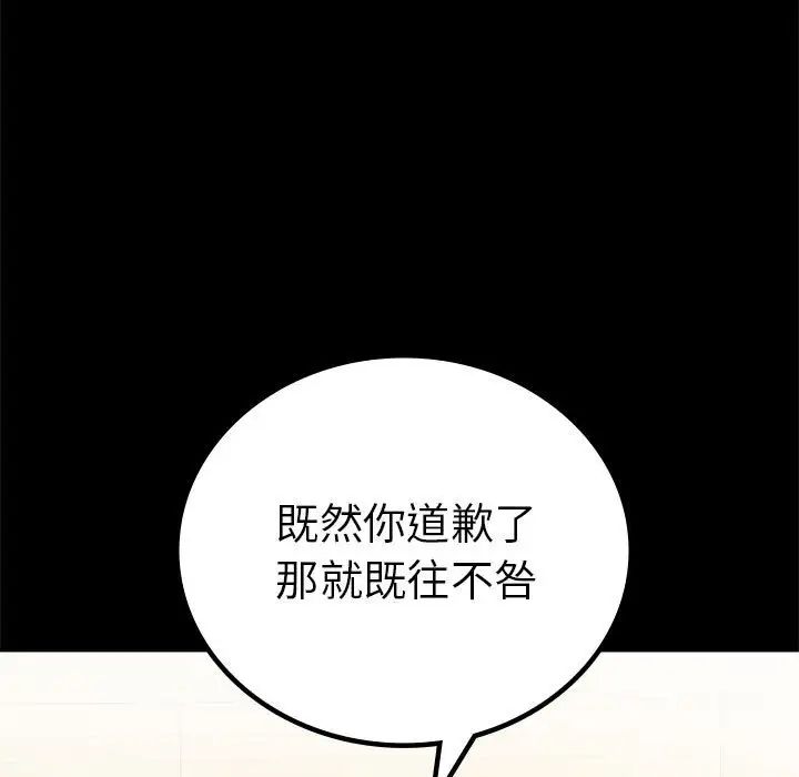 背叛的开始第37话