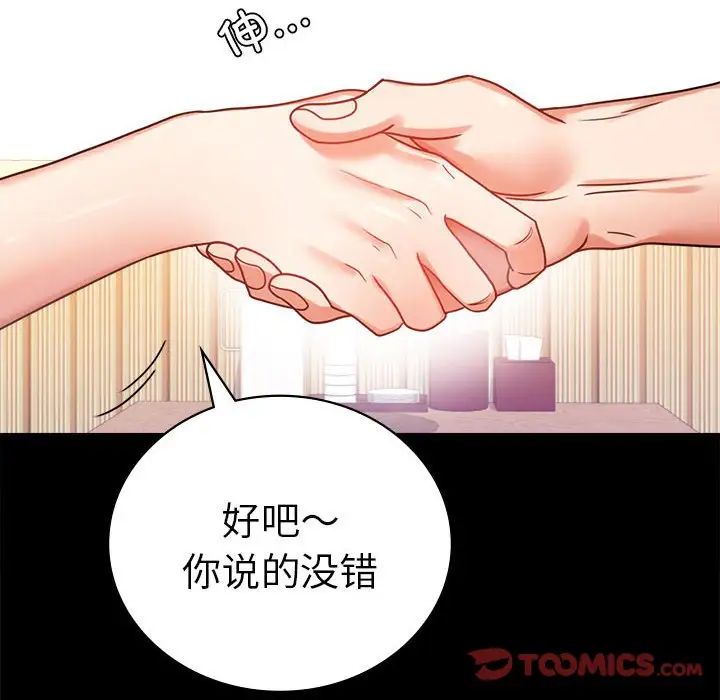 背叛的开始第37话