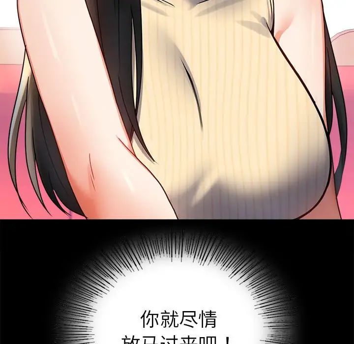 背叛的开始第37话