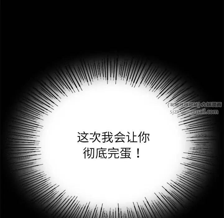 背叛的开始第37话