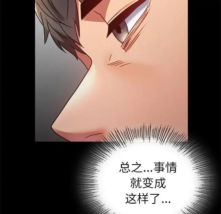 背叛的开始第37话