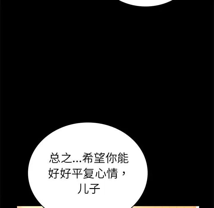 背叛的开始第37话