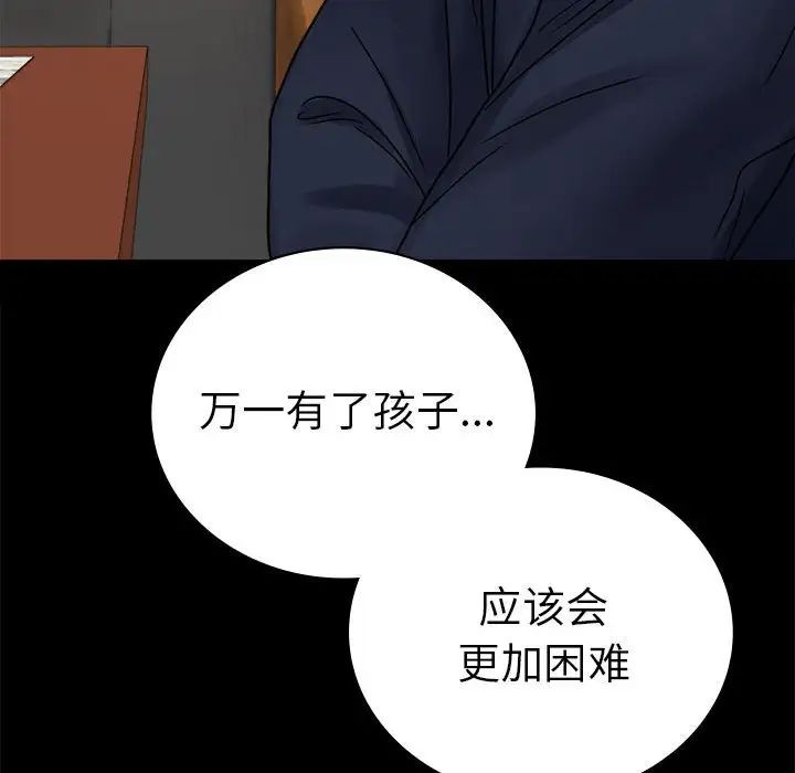 背叛的开始第37话