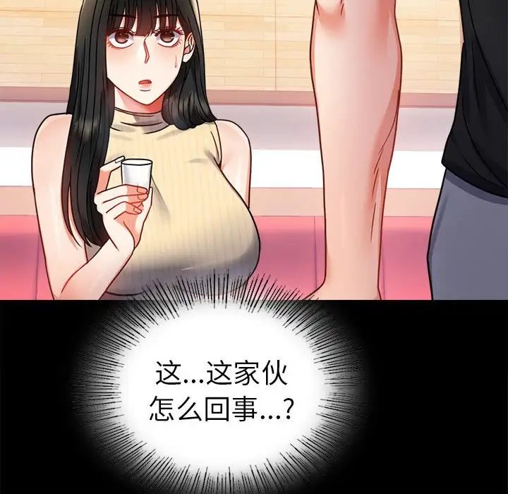 背叛的开始第37话