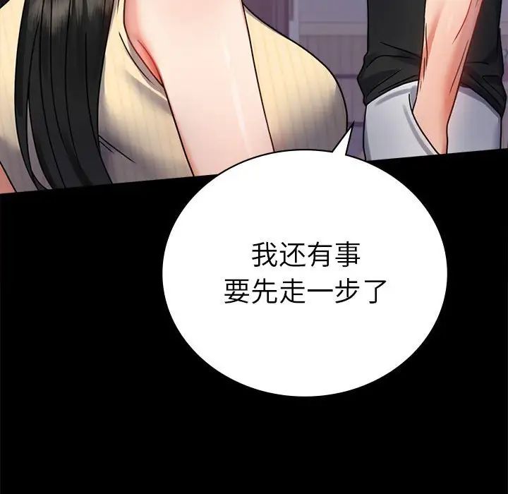 背叛的开始第37话