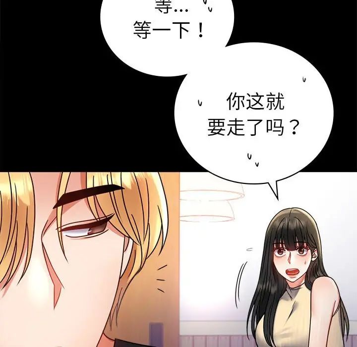 背叛的开始第37话