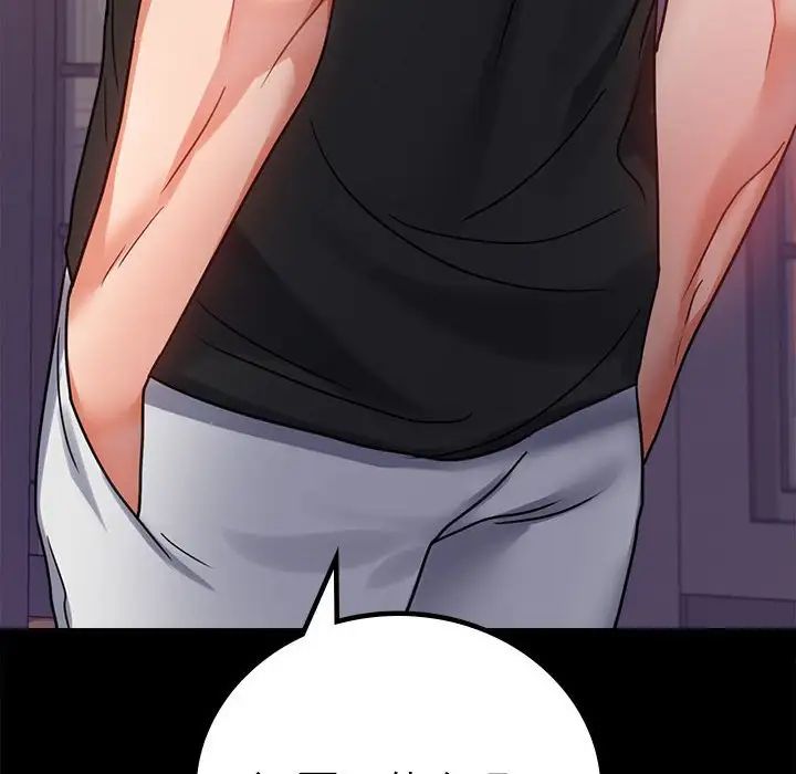 背叛的开始第37话