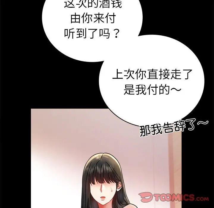 背叛的开始第37话