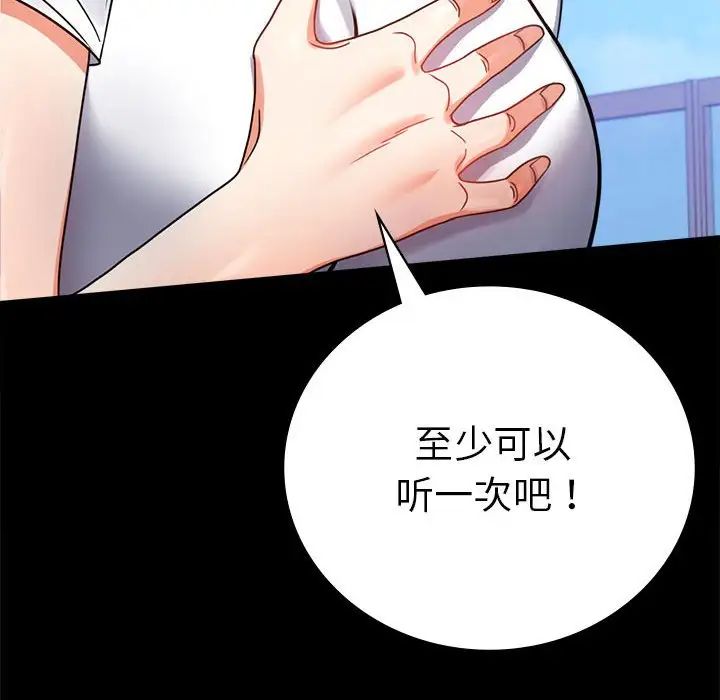 背叛的开始第37话