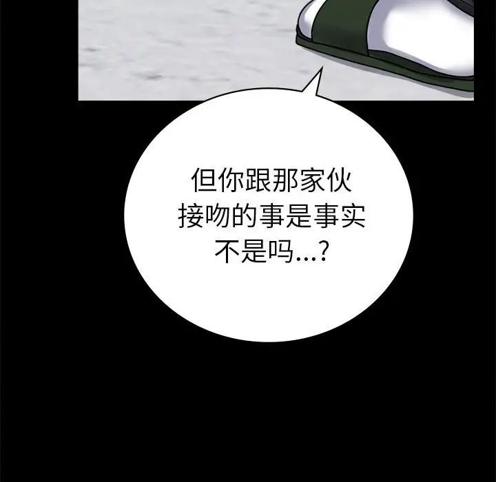 背叛的开始第37话