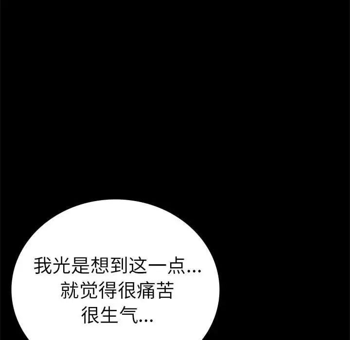 背叛的开始第37话