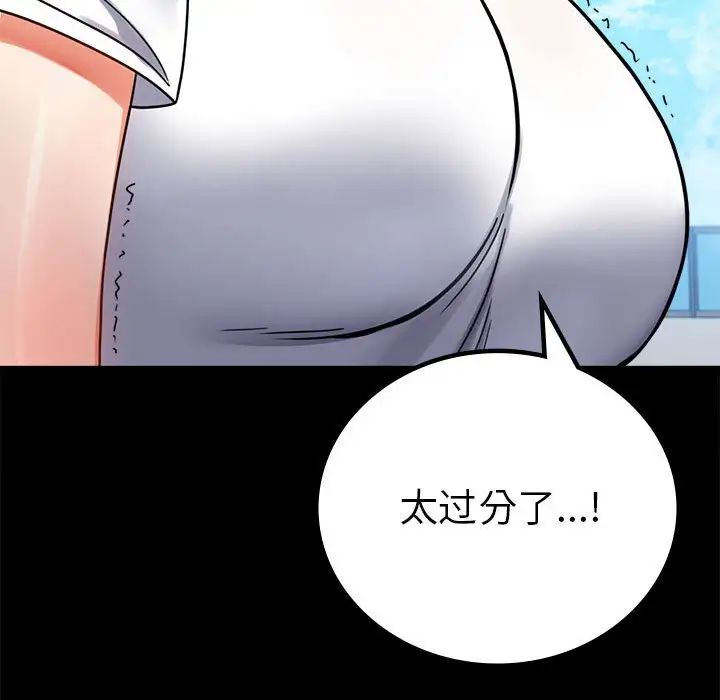 背叛的开始第37话