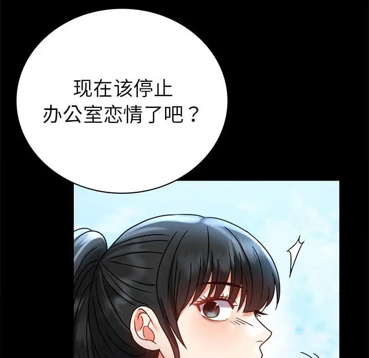 背叛的开始第37话