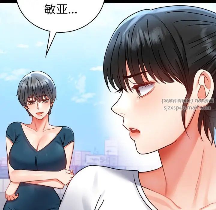 背叛的开始第37话