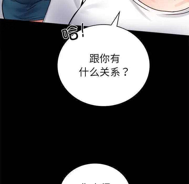 背叛的开始第37话