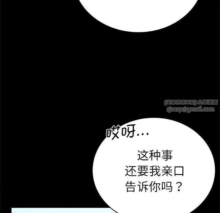 背叛的开始第37话