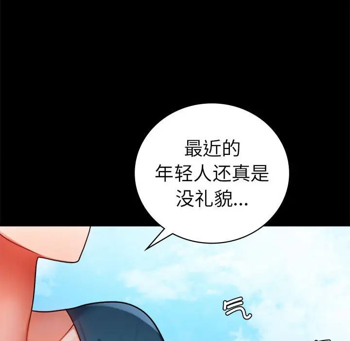 背叛的开始第37话