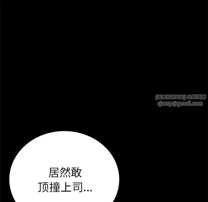 背叛的开始第37话