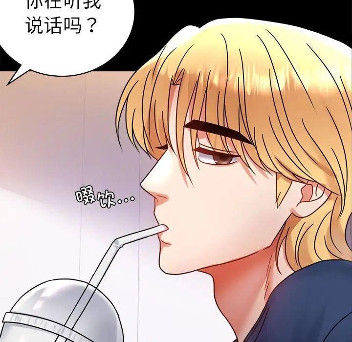 背叛的开始第37话