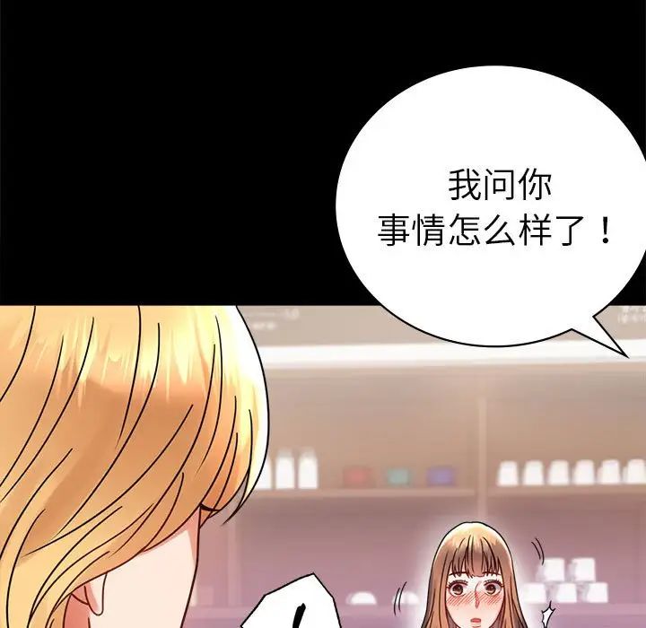 背叛的开始第37话
