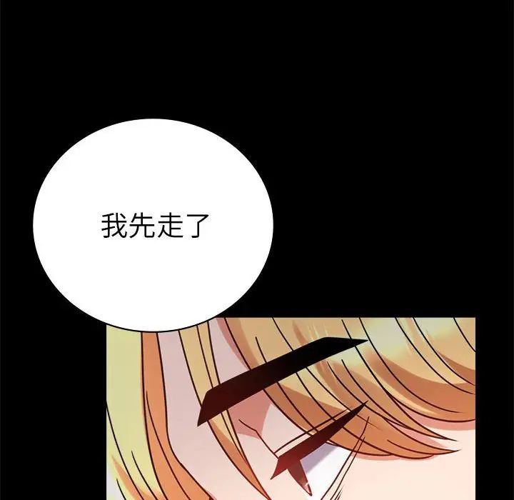背叛的开始第37话