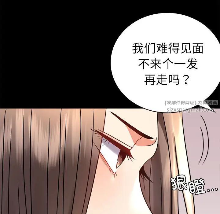 背叛的开始第37话