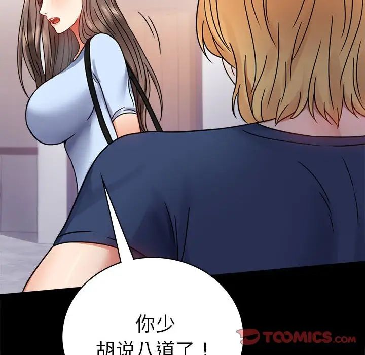 背叛的开始第37话