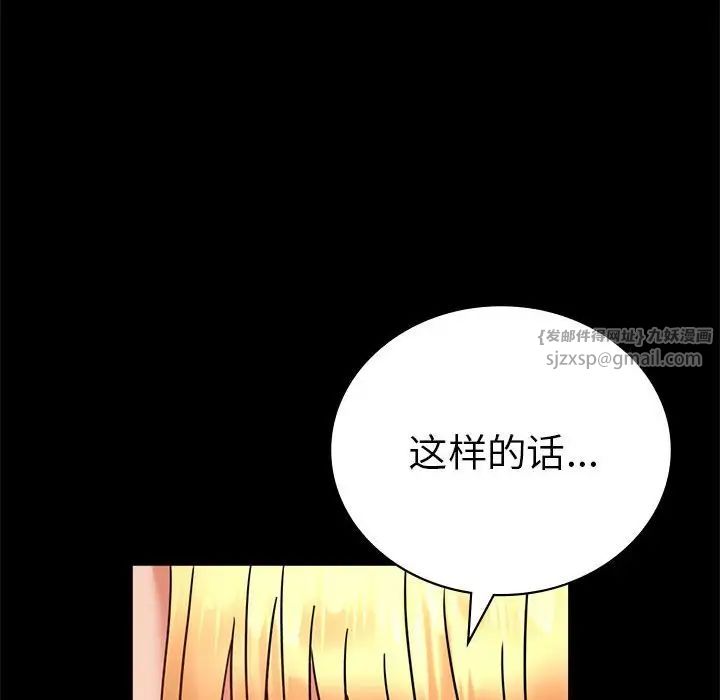 背叛的开始第37话