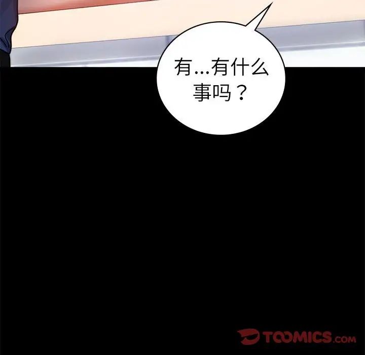 背叛的开始第37话