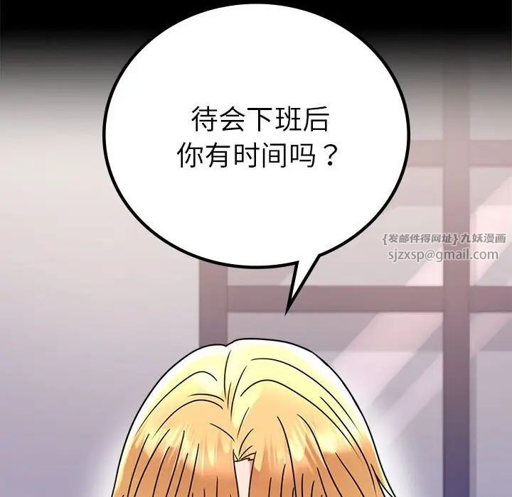 背叛的开始第37话