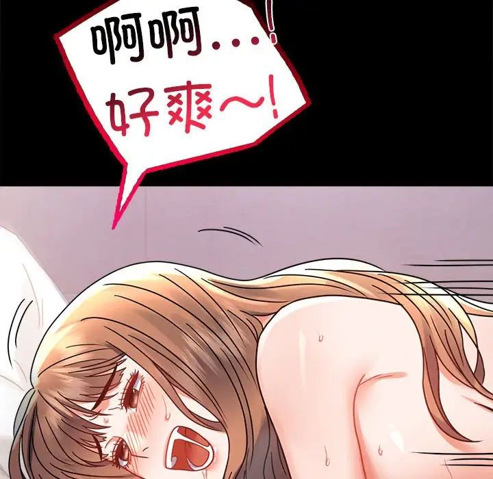 背叛的开始第37话