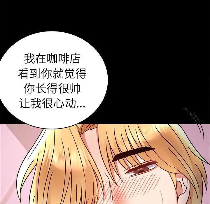背叛的开始第37话