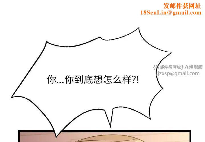 年轻代表第30话