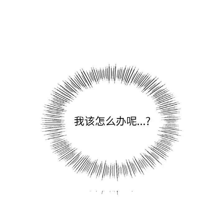 年轻代表第30话