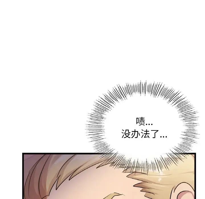 年轻代表第30话