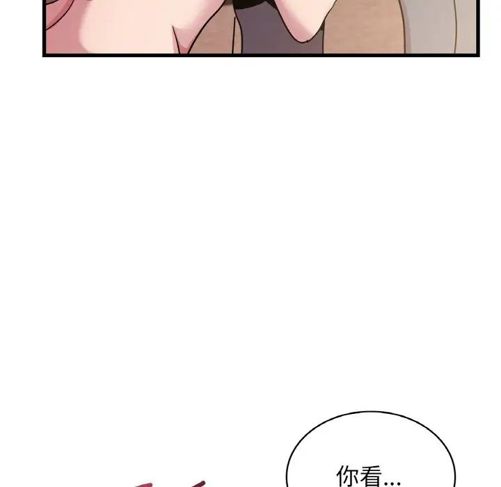 年轻代表第30话