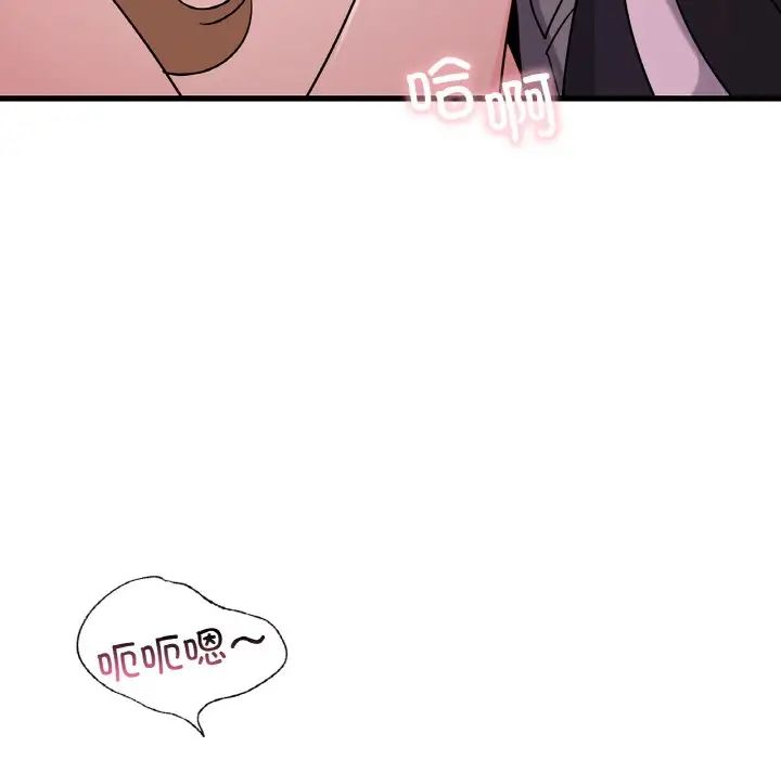 年轻代表第30话