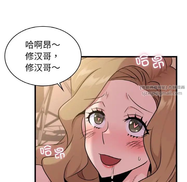 年轻代表第30话