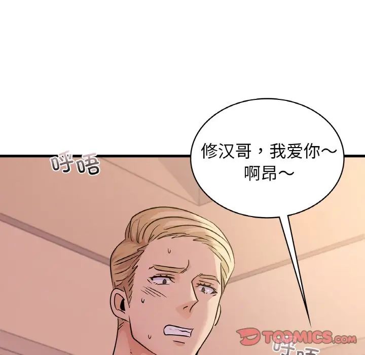 年轻代表第30话