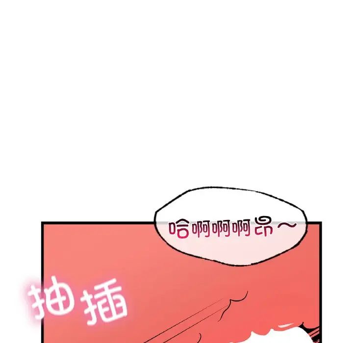 年轻代表第30话