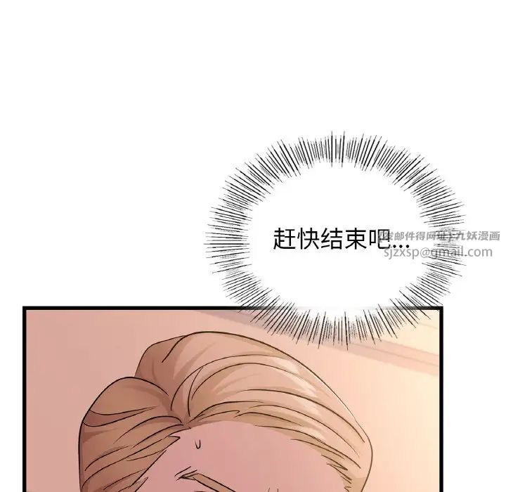 年轻代表第30话