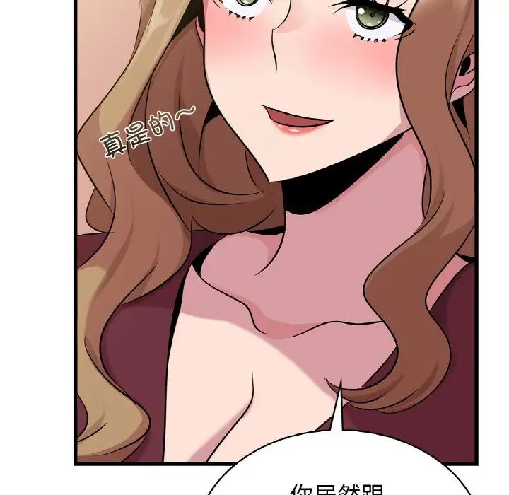 年轻代表第30话