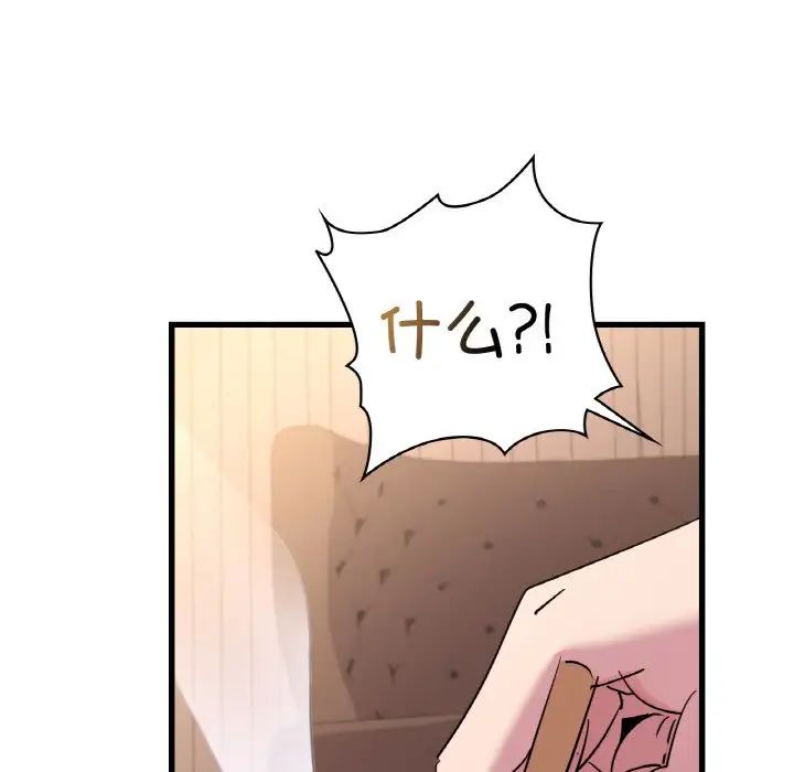 年轻代表第30话