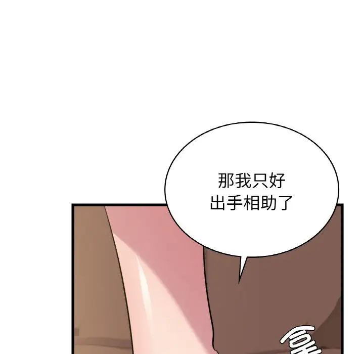 年轻代表第30话