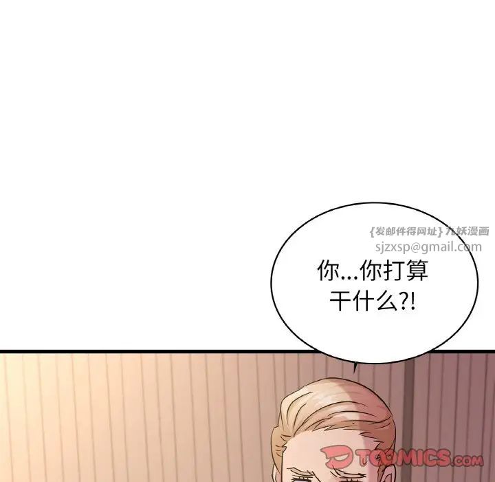 年轻代表第30话